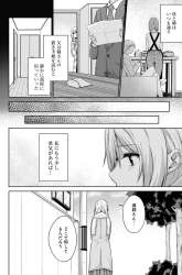 Komik Ienai Himitsu No Aishikata Preview Gambar 3