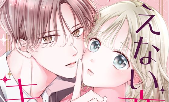 Ienai Koi Wa Kiss Iro