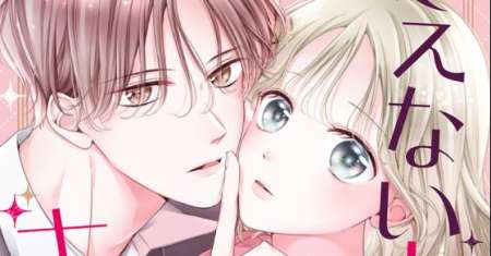 Ienai Koi Wa Kiss Iro