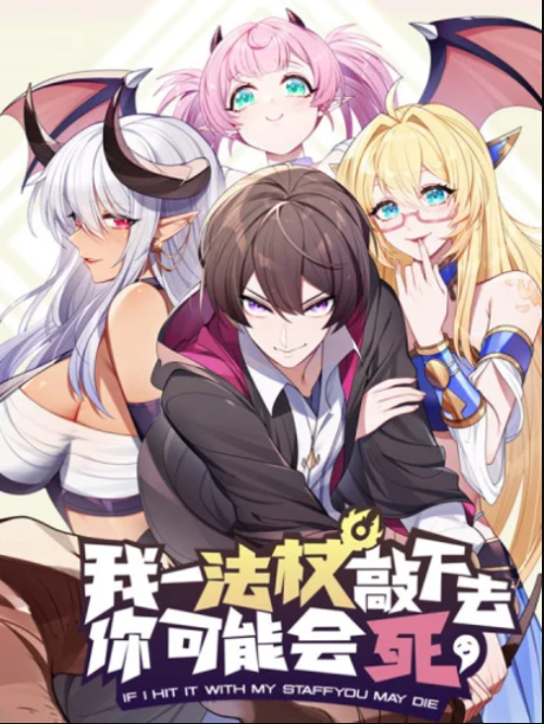 If I Hit It With My Staff, You May Die