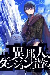 Komik Ihoujin, Dungeon ni Moguru Preview Gambar 4