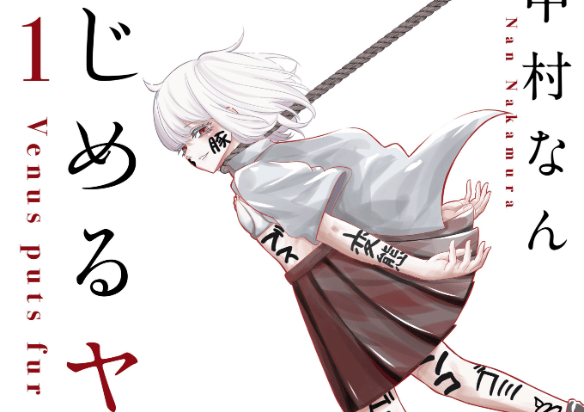 Ijimeru Yabai Yatsu