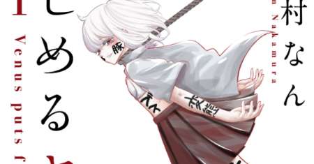 Ijimeru Yabai Yatsu