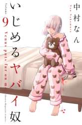 Komik Ijimeru Yabai Yatsu Preview Gambar 1