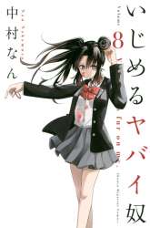 Komik Ijimeru Yabai Yatsu Preview Gambar 2