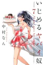 Komik Ijimeru Yabai Yatsu Preview Gambar 3