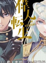 Ijin Tensei – Gokoku Warfare