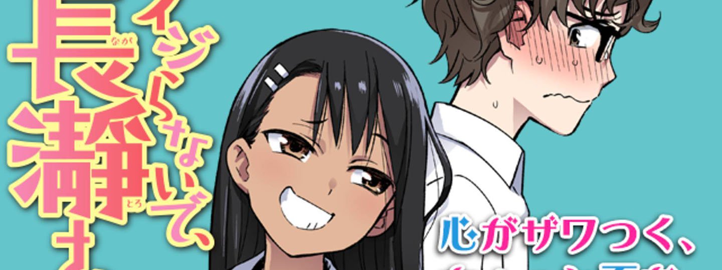 Ijiranaide, Nagatoro-san