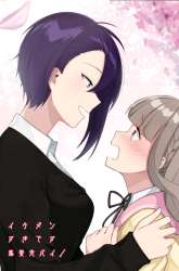 Manga Ikemen Sugidesu Shiki-senpai! gambar 4