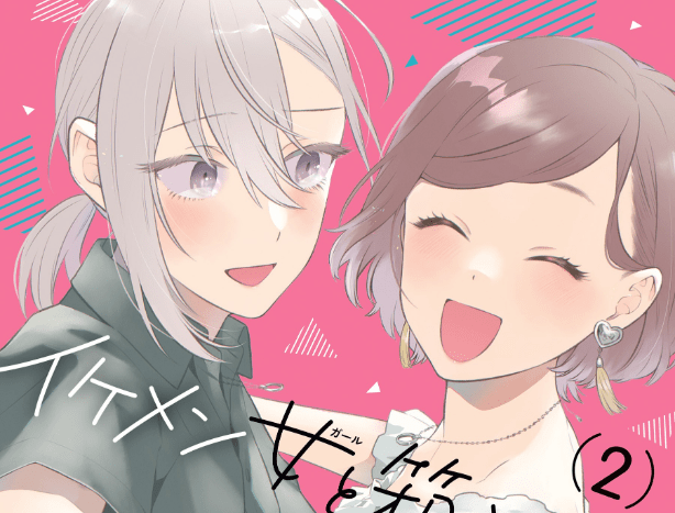 Ikemen to Hakoiri Musume