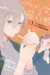 Manga Ikemen to Hakoiri Musume gambar 4