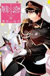 Manga Ikusa x Koi gambar 1