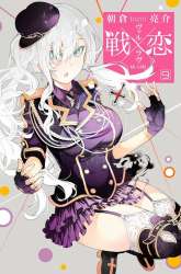 Manga Ikusa x Koi gambar 2