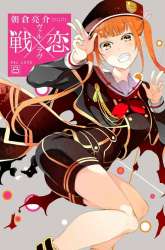 Manga Ikusa x Koi gambar 3