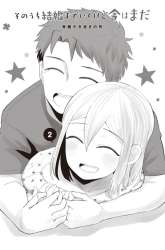 Manga I’ll Get Married Soon gambar 1