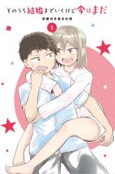 Manga I’ll Get Married Soon gambar 3