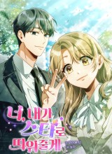 I’ll Make You a Superstar