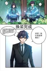 Manhua I’ll Save The World By Only Taking Pills! gambar 1