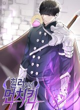 I’m a Healer but Useless