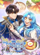 I’m a Villainess, but I’m Good at Cooking