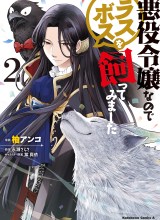 I’m a Villainous Daughter so I’m going to keep the Last Boss