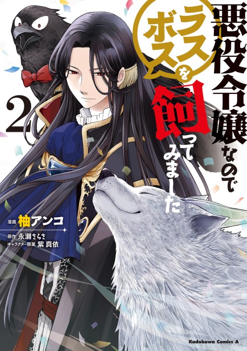 I’m a Villainous Daughter so I’m going to keep the Last Boss