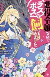 Komik I’m a Villainous Daughter so I’m going to keep the Last Boss Preview Gambar 2