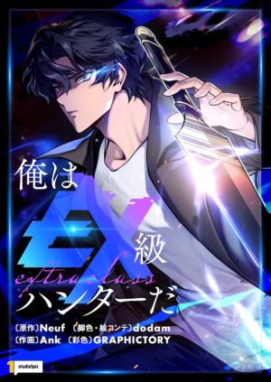 Baca Komik I’m an Ex-class Hunter