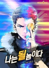 I’m Destined for Greatness!