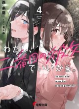 I’m Fine With Being the Second Girlfriend