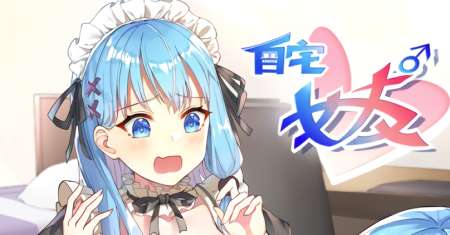 I’m My Household Girlfriend