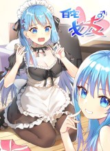 I’m My Household Girlfriend