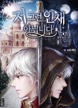 I’m Not That Kind of Talent