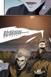 Manhua I’m Really Not The Demon God’s Lackey gambar 2