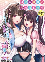 I’m Sandwiched Between Sweet and Spicy Sister-in-Law