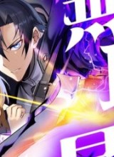 I’m the Only One Who Knows That Jobless Is the Strongest