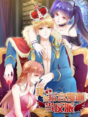 Baca Komik I’m The Villain In The Beauties