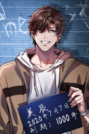 Sampul I’m Trapped in This Day for One Thousand Years