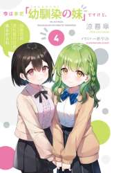 Komik Ima wa Mada “Osananajimi no Imouto” Desu kedo. Preview Gambar 2