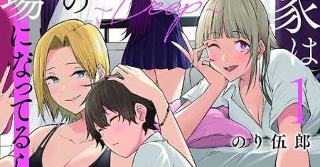 Imaizumin Chi wa Douyara Gal no Tamariba ni Natteru Rashii ~DEEP~