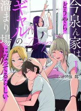 Imaizumin Chi wa Douyara Gal no Tamariba ni Natteru Rashii ~DEEP~