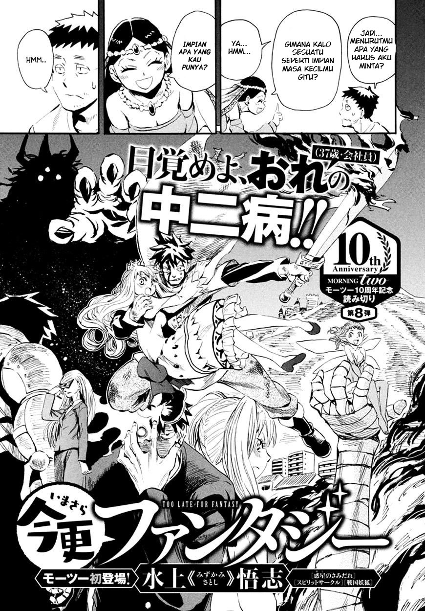 Imasara Fantasy