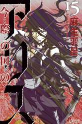 Komik Alice in Borderland Preview Gambar 2