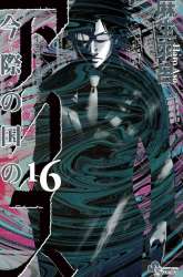 Komik Alice in Borderland Preview Gambar 3