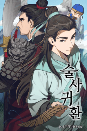 Baca Komik Immortal Return
