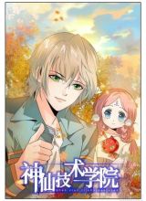 Immortal Technical College