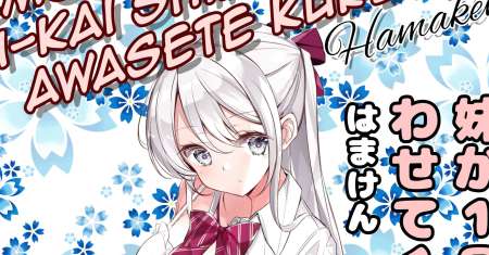 Imouto ga Ichi Nichi Ikka Shika Me wo Awasete Kurenai