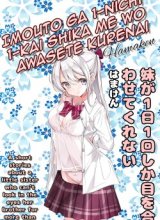 Imouto ga Ichi Nichi Ikka Shika Me wo Awasete Kurenai
