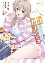 Imouto wa Kanojo ni Deki Nai no ni 