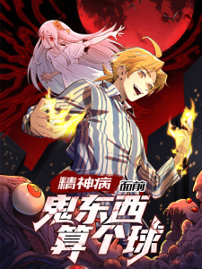 Baca Komik In the Face of Mental Illness Ghosts Are Nothing